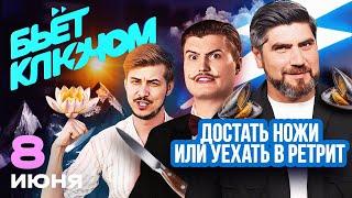 СКОЛЬКО СТОИТ ХИЛИНГ-ТУРИЗМ И КОГДА «ДОСТАТЬ НОЖИ 3»?  Бьет ключом