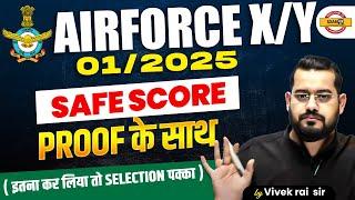 AIRFORCE XY 01  2025   SAFE SCORE  AIRFORCE SAFE SCORE  AIRFORCE BHARTI 2024  BY VIVEK SIR