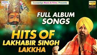 हिट्स ऑफ लखबीर सिंह लखा  Full Album  S. Lakhbir Singh Lakha  Khatu Shyam Ji Bhajan Jukebox