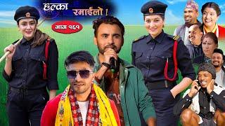 Halka Ramailo  Episode 161  11 December  2022  Balchhi Dhurbe Raju Master  Nepali Comedy