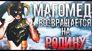 НОВАЯ ОЛИМПИЙКА  TES V SKYRIM