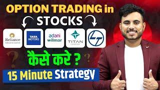 Option Trading In Stocks Options  15 Minute Option Trading Strategy  Option Trading For Beginner.