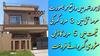 5 Marla House For sale In Rehan Garden phase 2