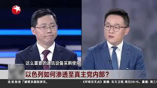 黎以冲突持续升级，全面开战已“箭在弦上”？#环球交叉点