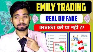 Emily App Real or Fake  Emily Trading App kya hai Emily Trading Withdrawal ProblemRawat technical