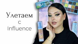 Новая коллекция Influence Beauty Levitation Effect и немного новинок Divage