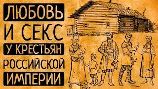 5 самых диких фактов о том как ЭТО было у наших предков в 19 веке?