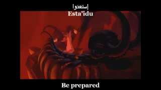 The Lion King - Be Prepared Arabic w Lyrics + Translation - إستعدوا