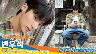 LIVE 변우석 인천국제공항 입국️ByeonWooSeok Airport Arrival 2024.7.16 #Newsen