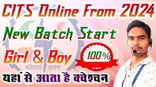 CITS Online Form 2024  CITS Online Form 2024 कब तक आयेगा  Qualification Age FessFull Notification