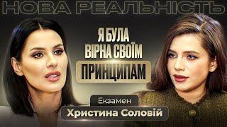 Христина Соловій вперше – про стосунки з Жаданом розрив із Вакарчуком і скандал із церквою