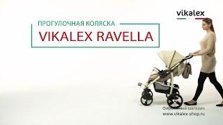 Прогулочная коляска Vikalex Ravella