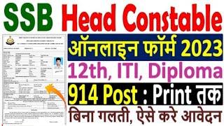 SSB Head Constable Online Form 2023 Apply Mobile से ¦ How to Fill SSB Head Constable Form 2023 Apply