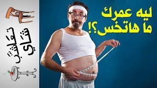 {تعاشب شاي} 147 التخن صنعة