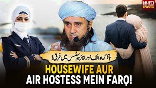 House Wife Aur Air Hostess Mein Farq   Mufti Tariq Masood Speeches 