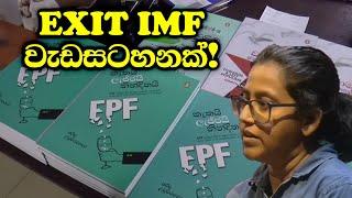 නොමැරී ඉන්න නම් ජනතාවට මේක කරන්නම වෙනවා - සිතාරා කුලරත්න පොත් එළිදැක්වීමේදී කියයි @donmaya2153