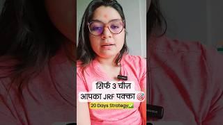 सिर्फ 3 चीज़ करें आपका JRF पक्का  #shorts #ytshorts #gyanaddabyshefaliugcnet