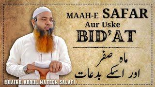 Maah E SAFAR aur uske BIDAT by Shaikh Abdul Mateen Salafi  Masjid ul Ansaar  IslahulMuslimeen2023