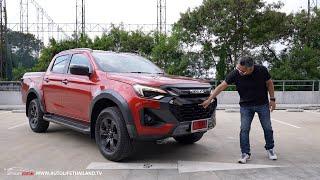 แรงดี ราคาได้ แต่..ก็ไม่ได้เหนือลิมิต นะ ลอง Isuzu D-Max V-Cross 3.0 M 6AT 4WD Minorchange