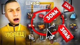 СЛОВИЛ КВАРТИРУ со ШКАФОМ на 100 ЛЯМОВ в GTA RADMIR RP