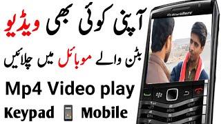 How To Play Mp4 Video Keypad Mobile  Mp4 To 3Gp Converter