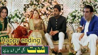 Shiddat Drama Episode 49 to 51 last Review by dkk - Shiddat New Promo 50 Review By Dentertainment Kk