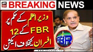 PM Shehbazs Action ordered against FBR Officers  Breaking News