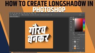 HOW TO MAKE BANNER TEXT LONG SHADOW IN  PHOTOSHOP  MARATHI