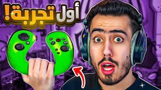 اول مرة بحياتي العب فورت نايت القديمة باستخدام هذا الشي  