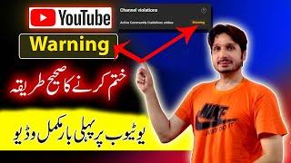 How to Remove Community Guideline Warning from YouTube Channel  Remove the Warning from YT Channel