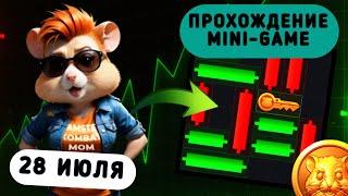 Как пройти mini-game в Hamster Kombat за 28 июля