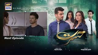 Hasrat Episode 62  Teaser  Top Pakistani Drama