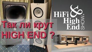 Обзор аудио аппаратуры на выставке Hi-Fi&High End Show _ часть2