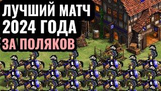 ЭТО ШЕДЕВР Vinchester vs Hera в фантастической дуэли испанцев и поляков в Age of Empires 2