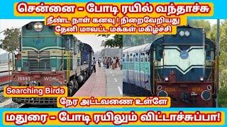 Chennai Central to Bodi Express Train Timetable Announced