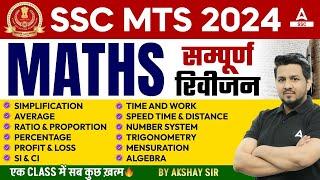 SSC MTS 2024  SSC MTS Maths Classes by Akshay Awasthi  SSC MTS Maths