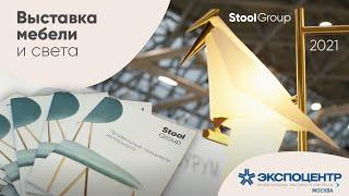 Stool Group. Выставка мебели 2021 в экспоцентре Москва Сити  Столы и стулья от Стул Груп.