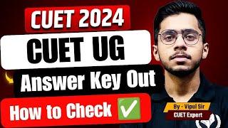 CUET 2024  CUET UG Answer Key Out  How to Check CUET UG Answer Key 2024  Must Watch