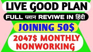Live good full plan review  2047$ monthly Nonworking  by Earning 4u