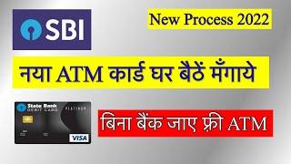 SBI ATM CARD ONLINE APPLY  How to Apply New ATM Card in SBI