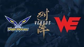 FW vs. WE  Group Stage Day 7  2017 World Championship  Flash Wolves vs Team WE