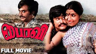 Bairavi  பைரவி  1978   Full Movie  Rajinikanth  Srikanth  Tamil Box Office