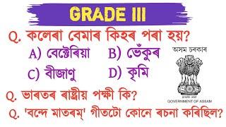 Grade 3 question and answer II ADRE Grade 3 question paper II Grade 3 exam preparation 
