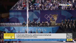 Олимпийские игры-2024 КАДРЫ официального ОТКРЫТИЯ в Париже