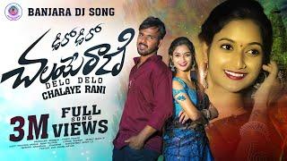 DELO DELO CHALAYE RANI FULL SONG  NAGARAJU & SUVASINI SINGER  NEW BANJARA ST SONGS  #renurathod