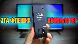 Windows 10 на Android TV - мини ПК размером с флешку 