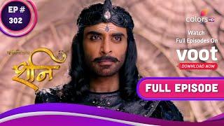 Shani  शनि  Ep. 302  Shani And Yama Reach Indralok  इंद्रलोक पहुंचे शनि और यम