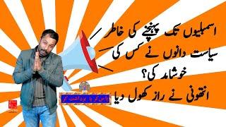 Quota Seat Say Quota Comedy Tak  Paas Kar Ya Bardasht Kar  Nabeel Anthony