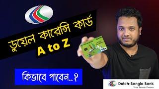 সবচেয়ে সহজ ডুয়েল কারেন্সি কার্ড ? DBBL Dual Currency Card A to Z Explain - বাংলা টিউটরিয়াল