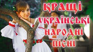 КРАЩІ УКРАЇНСЬКІ НАРОДНІ ПІСНІГарна українська музикаUKRAINIAN SONGS